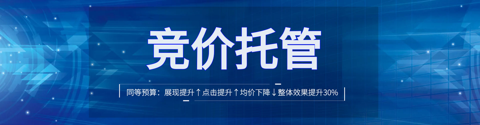 饶阳百度搜索推广